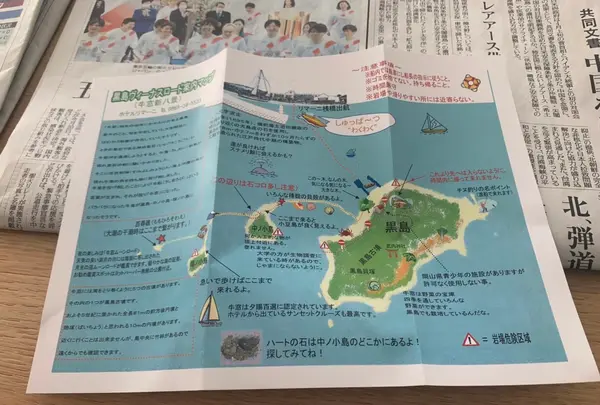 黒島の写真・動画_image_432505