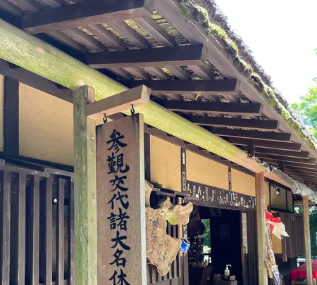 甘酒茶屋の写真・動画_image_432521