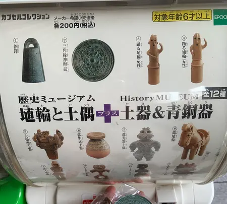 観光情報館 ぶらっと・ぎょうだの写真・動画_image_432544