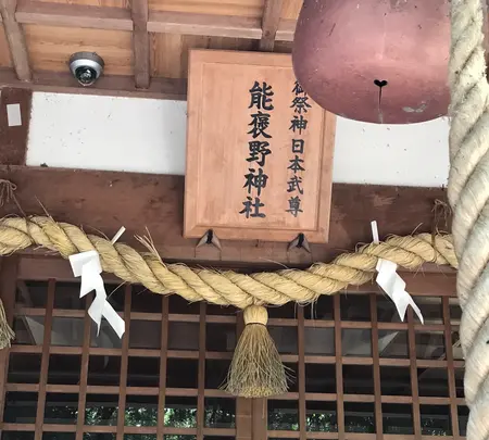 能褒野神社の写真・動画_image_432664