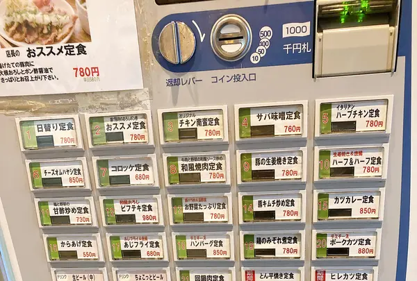 わたしの食卓 白島店の写真・動画_image_432698