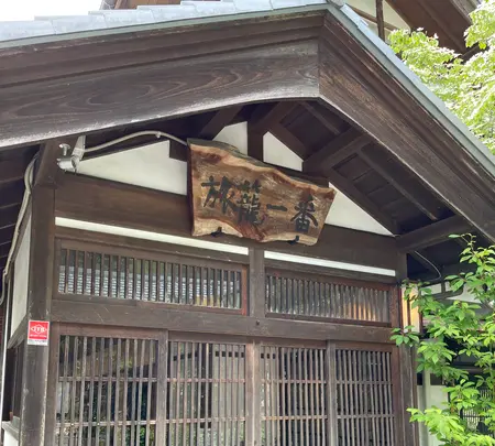 札所一番　四萬部寺の写真・動画_image_433014