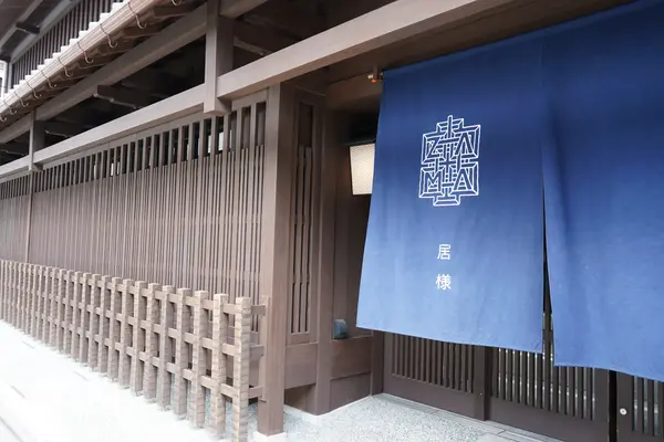 【閉業】居様 / IZAMAの写真・動画_image_433092