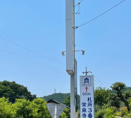 札所二番　真福寺の写真・動画_image_433385