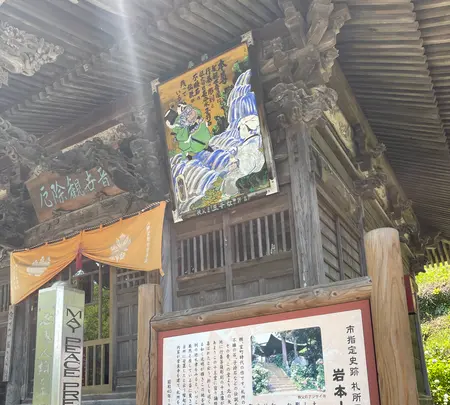 札所三番　常泉寺の写真・動画_image_433392