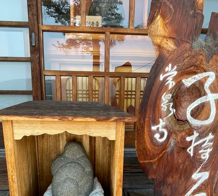 札所三番　常泉寺の写真・動画_image_433394