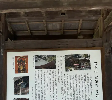 札所三番　常泉寺の写真・動画_image_433396