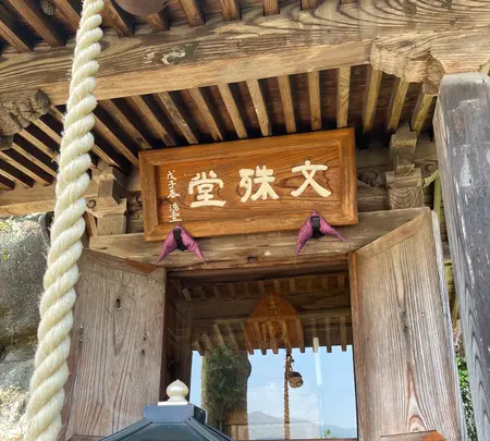 札所三番　常泉寺の写真・動画_image_433398