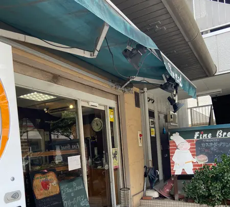 ファインブレッド 本店の写真・動画_image_433624