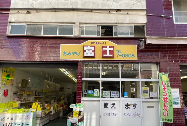 しおまち商店街の写真・動画_image_434336
