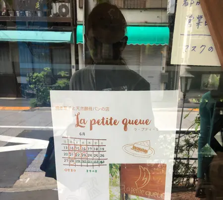 LE COUSSINET（ル・クシネ）の写真・動画_image_434698
