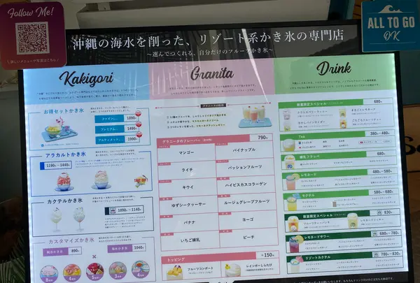 ～フルーツかき氷専門店～ the Sea 那覇国際通り店の写真・動画_image_434840