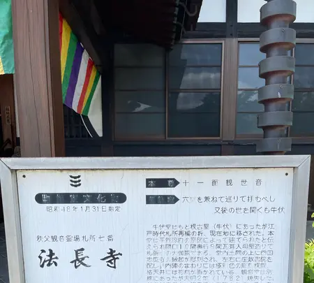 法長寺の写真・動画_image_434912