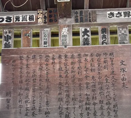 明智寺の写真・動画_image_434961