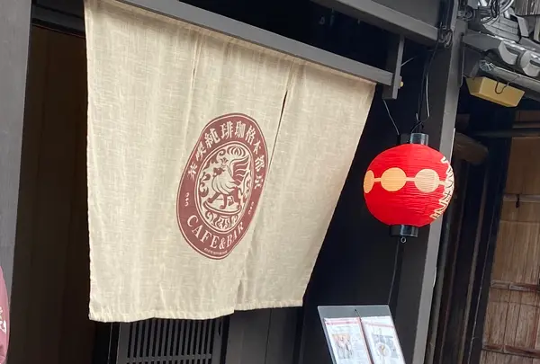 eXcafe(イクスカフェ) 祇園店の写真・動画_image_435716