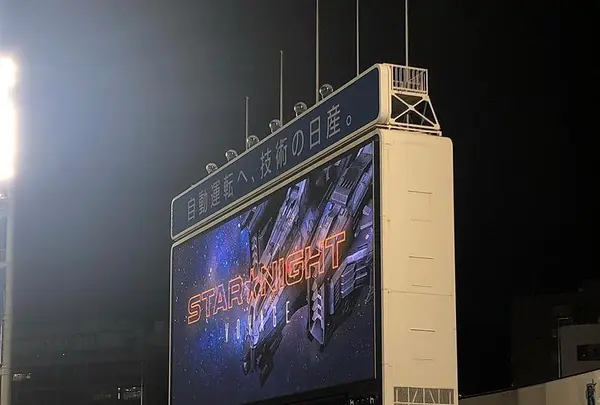 横浜スタジアムの写真・動画_image_435806