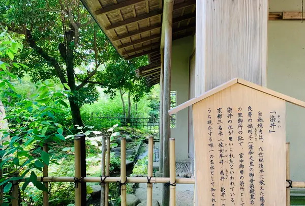 梨木神社の写真・動画_image_436120