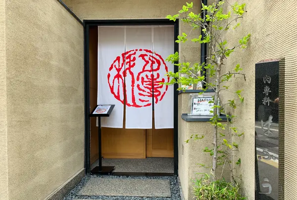 肉専科はふう 本店の写真・動画_image_436172