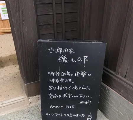 水郷旧家 磯山邸の写真・動画_image_436226