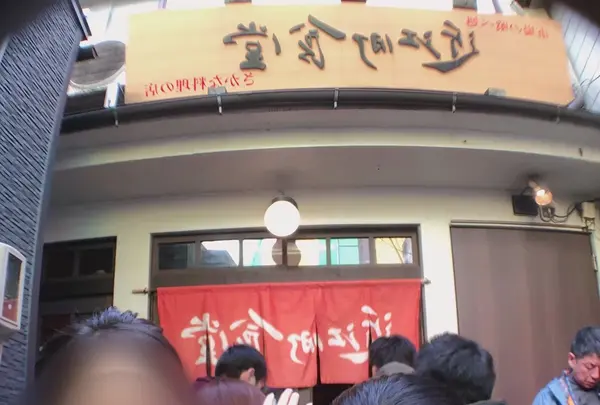 近江町食堂の写真・動画_image_436501