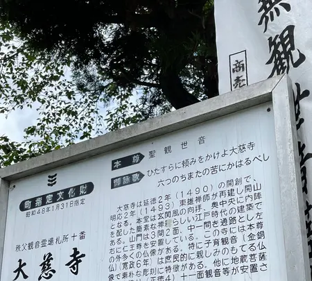 大慈寺の写真・動画_image_436602