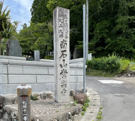 常楽寺の写真・動画_image_436617