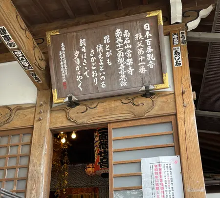 常楽寺の写真・動画_image_436618