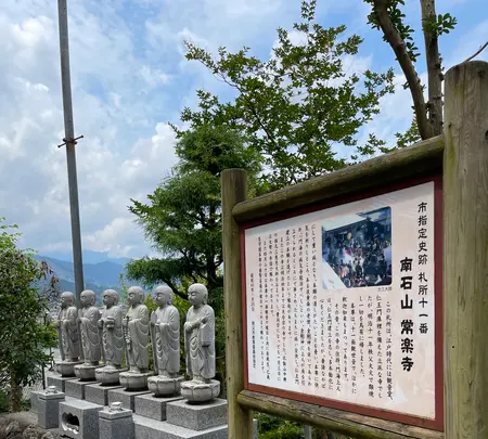 常楽寺の写真・動画_image_436622