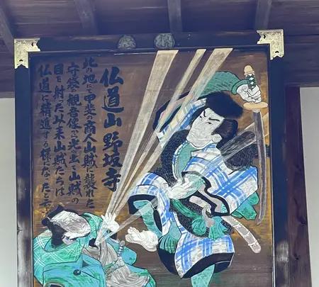 野坂寺の写真・動画_image_436630