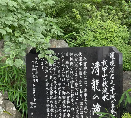 今宮坊（秩父三十四観音霊場第十四番札所）の写真・動画_image_436665