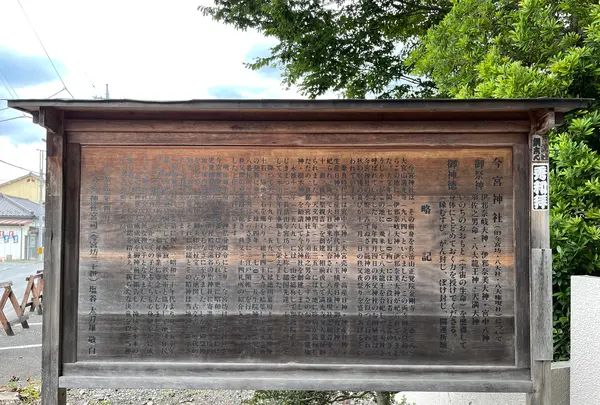 今宮坊（秩父三十四観音霊場第十四番札所）の写真・動画_image_436666