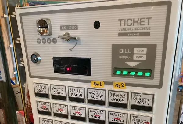 伊良部そば かめの写真・動画_image_436744