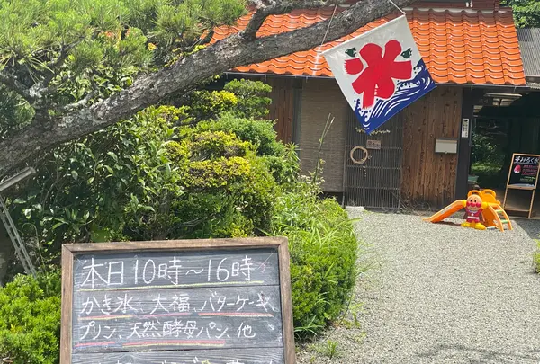 古民家菓子工房 栗の木の写真・動画_image_436891