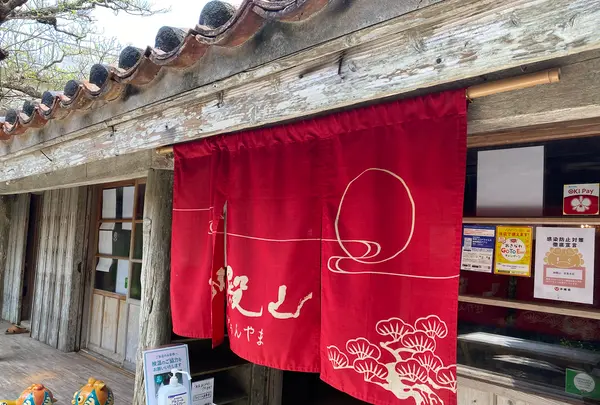 御殿山の写真・動画_image_436966