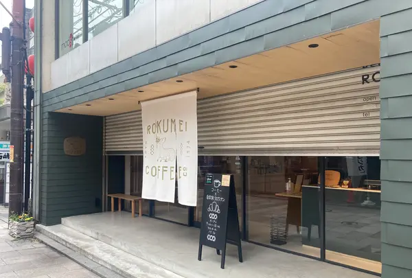 ROKUMEI COFFEE CO.NARAの写真・動画_image_437198