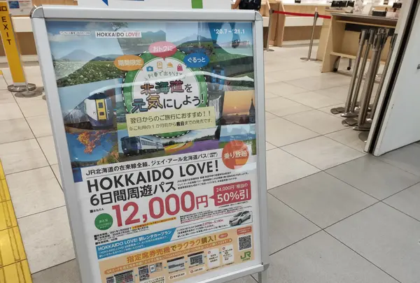 札幌駅の写真・動画_image_437223