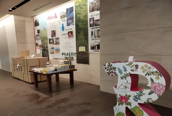 六花亭 帯広本店の写真・動画_image_437237