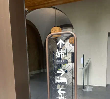 新風館の写真・動画_image_437325