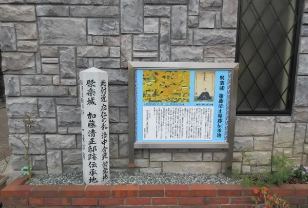 聚楽城 加藤清正邸跡 伝承地の写真・動画_image_437345