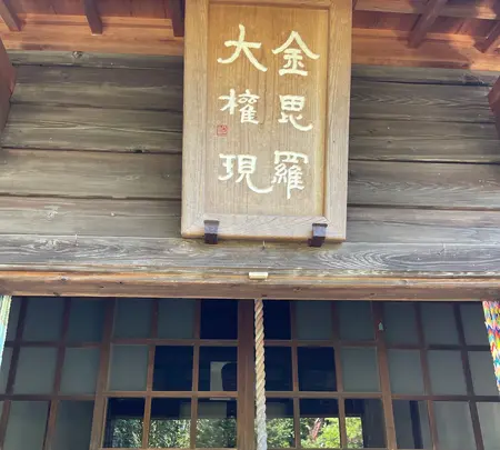 無量山 西光寺の写真・動画_image_437767