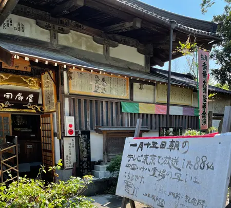 無量山 西光寺の写真・動画_image_437769