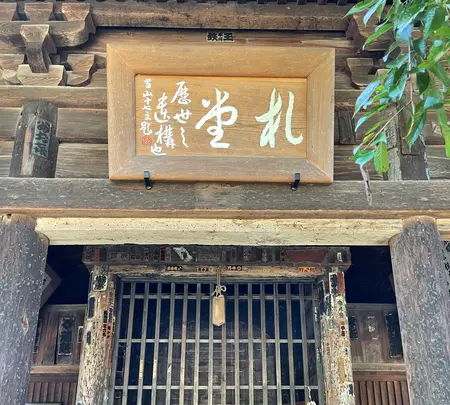 無量山 西光寺の写真・動画_image_437773
