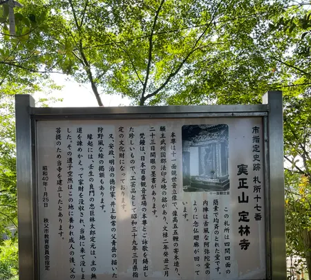 実正山定林寺の写真・動画_image_437783
