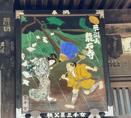 龍石寺の写真・動画_image_437816