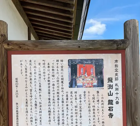 龍石寺の写真・動画_image_437817
