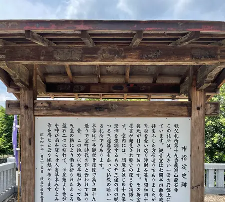 龍石寺の写真・動画_image_437819