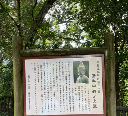 岩之上堂の写真・動画_image_437829