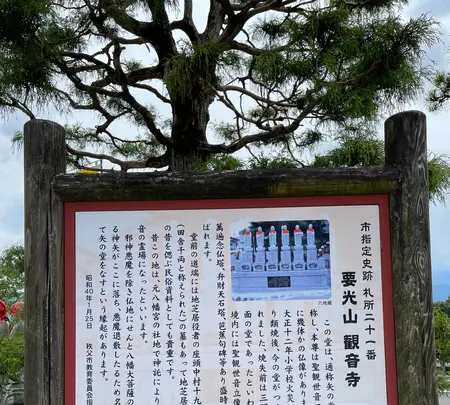 観音寺の写真・動画_image_437843