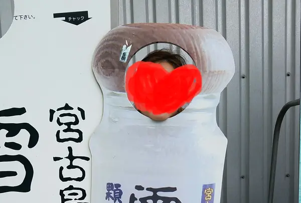 雪塩製塩所の写真・動画_image_437915