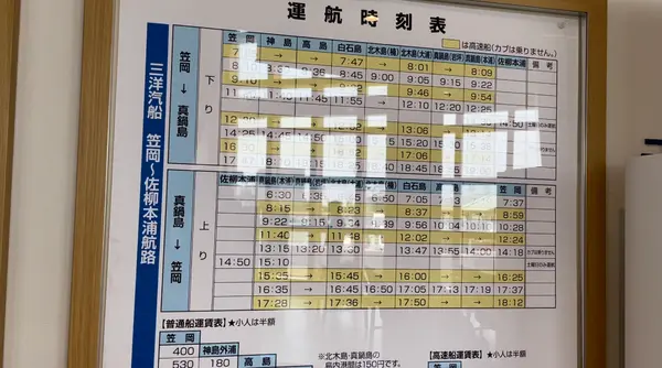 笠岡港［住吉］（航路）の写真・動画_image_438174